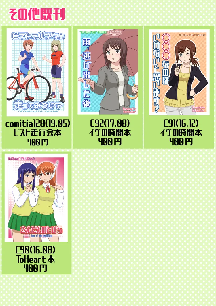 yashiro_aki 801017 Page.168