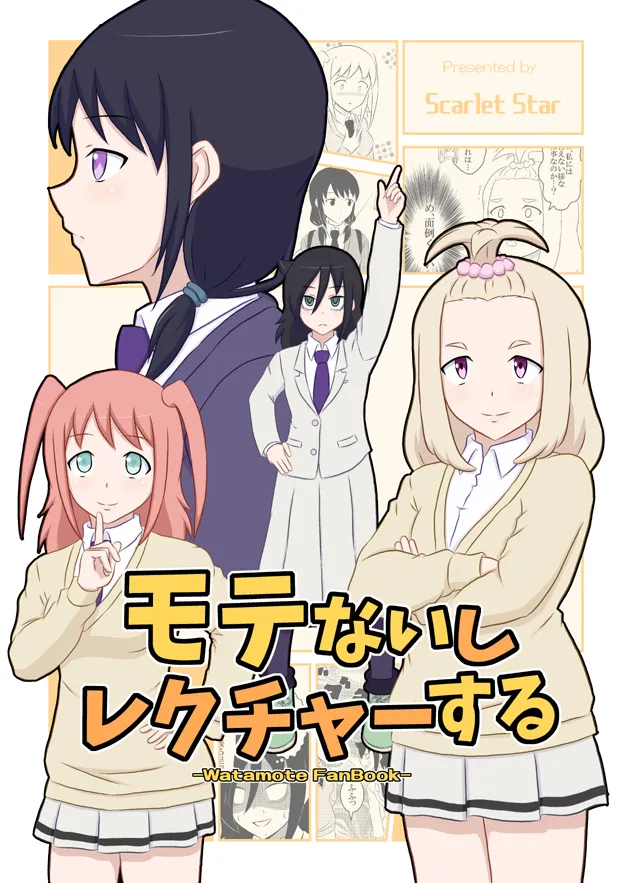 yashiro_aki 801017 Page.169