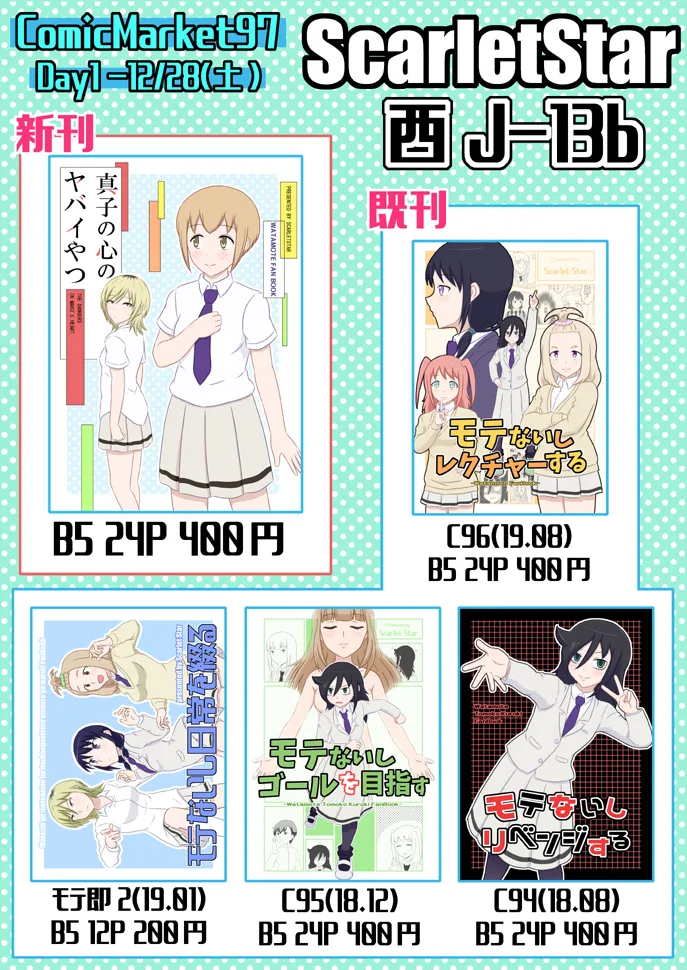 yashiro_aki 801017 Page.170