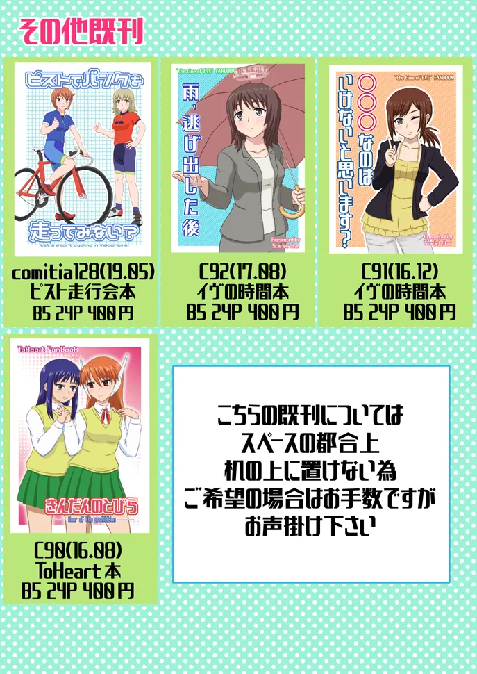 yashiro_aki 801017 Page.171