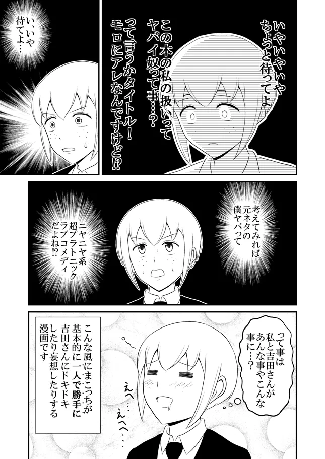 yashiro_aki 801017 Page.173
