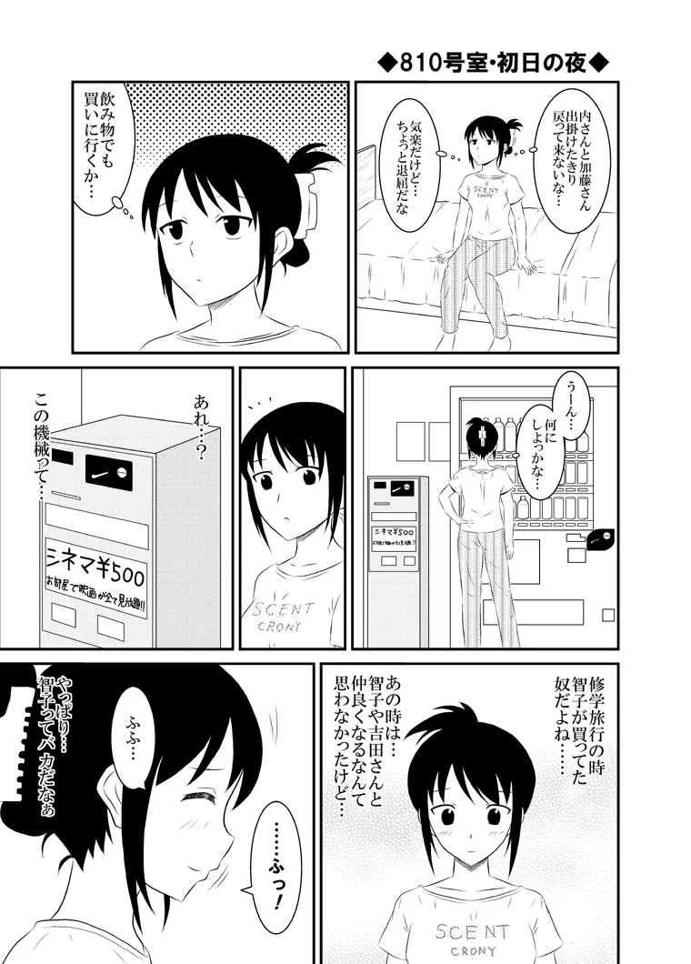 yashiro_aki 801017 Page.176