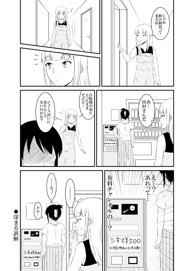 yashiro_aki 801017 Page.177