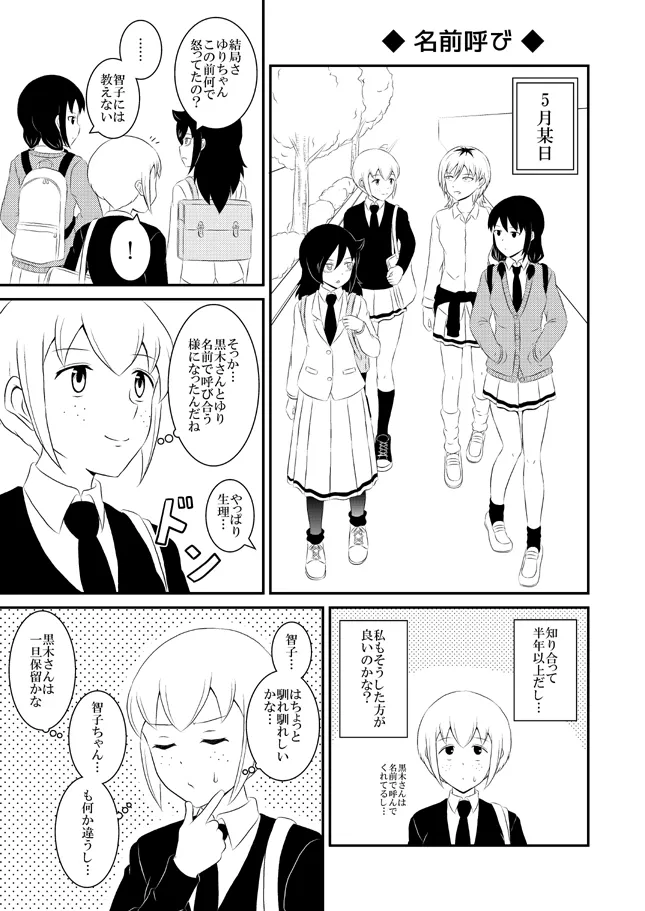 yashiro_aki 801017 Page.179