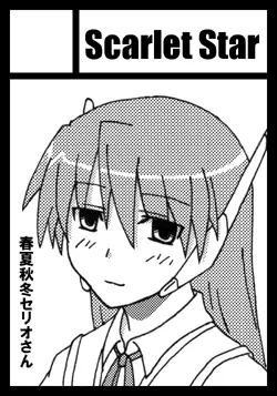 yashiro_aki 801017 Page.18