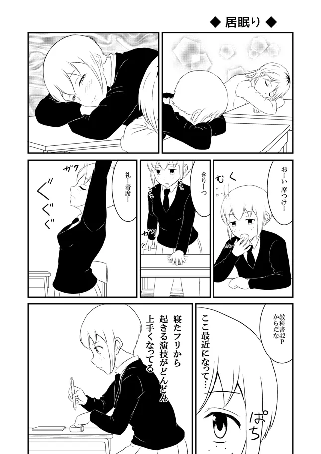 yashiro_aki 801017 Page.182