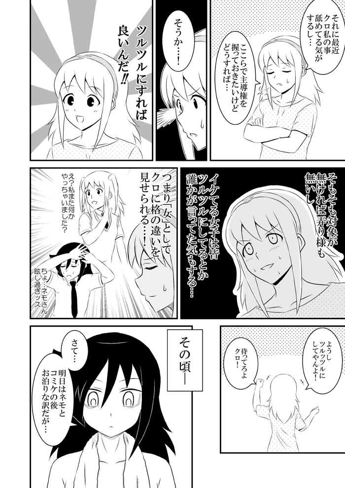 yashiro_aki 801017 Page.190