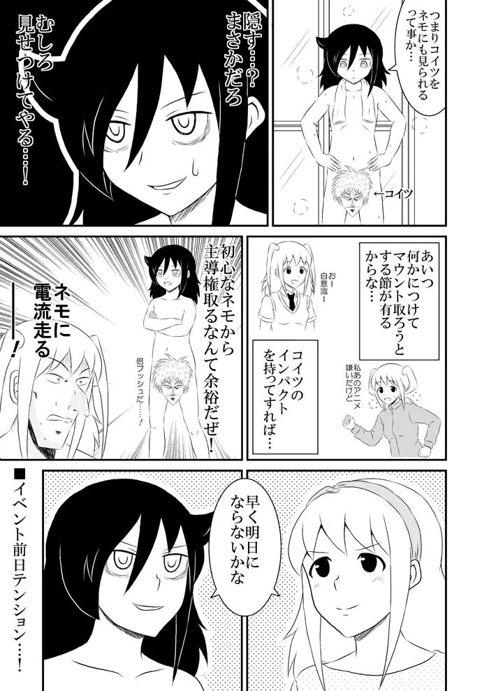 yashiro_aki 801017 Page.191