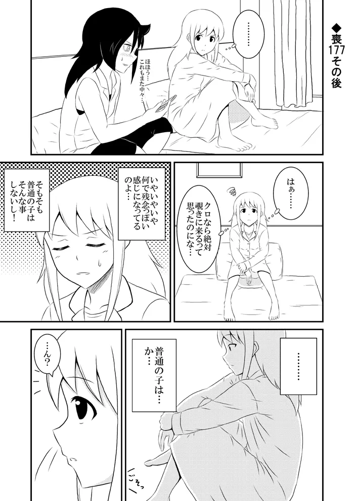 yashiro_aki 801017 Page.192
