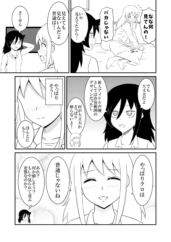 yashiro_aki 801017 Page.194