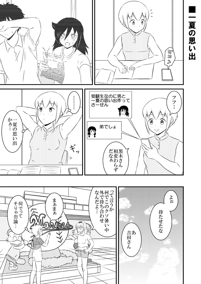 yashiro_aki 801017 Page.195