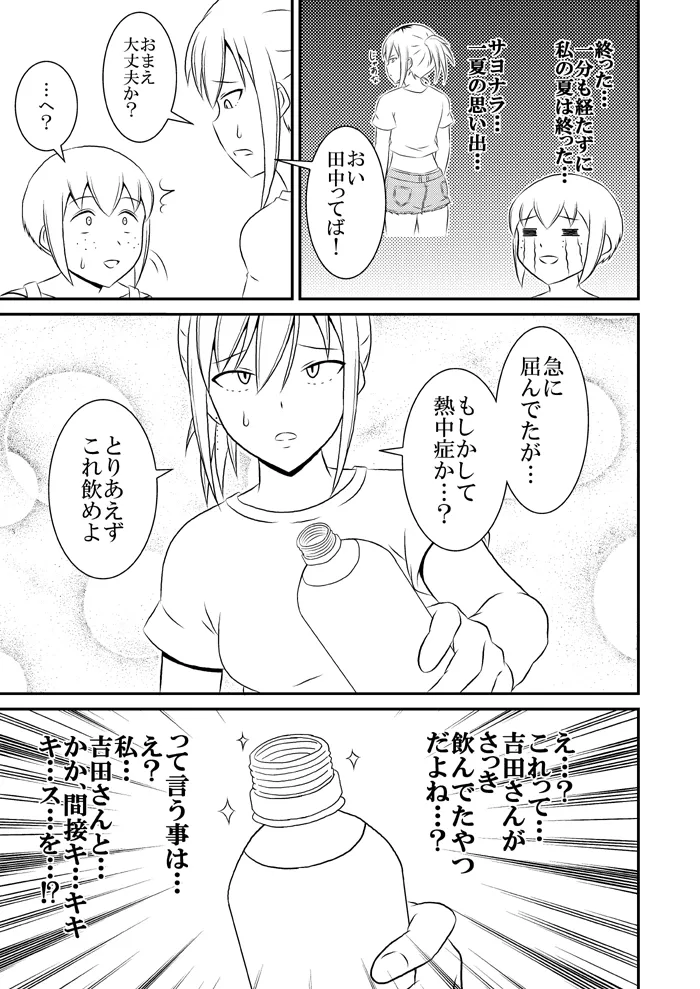 yashiro_aki 801017 Page.197