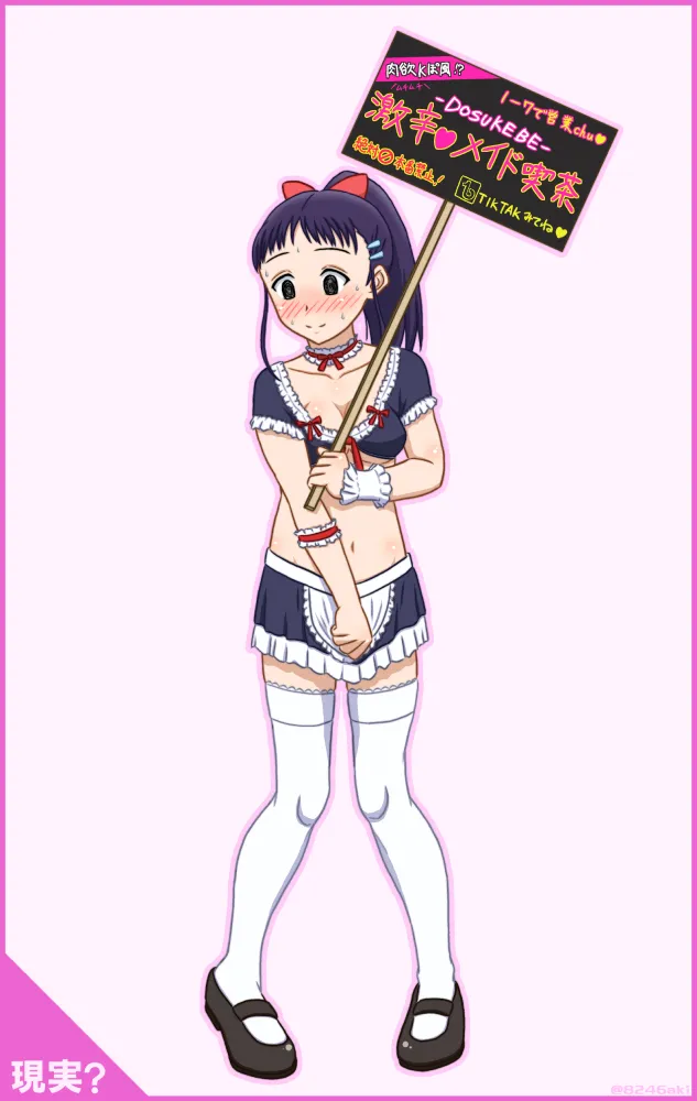 yashiro_aki 801017 Page.208