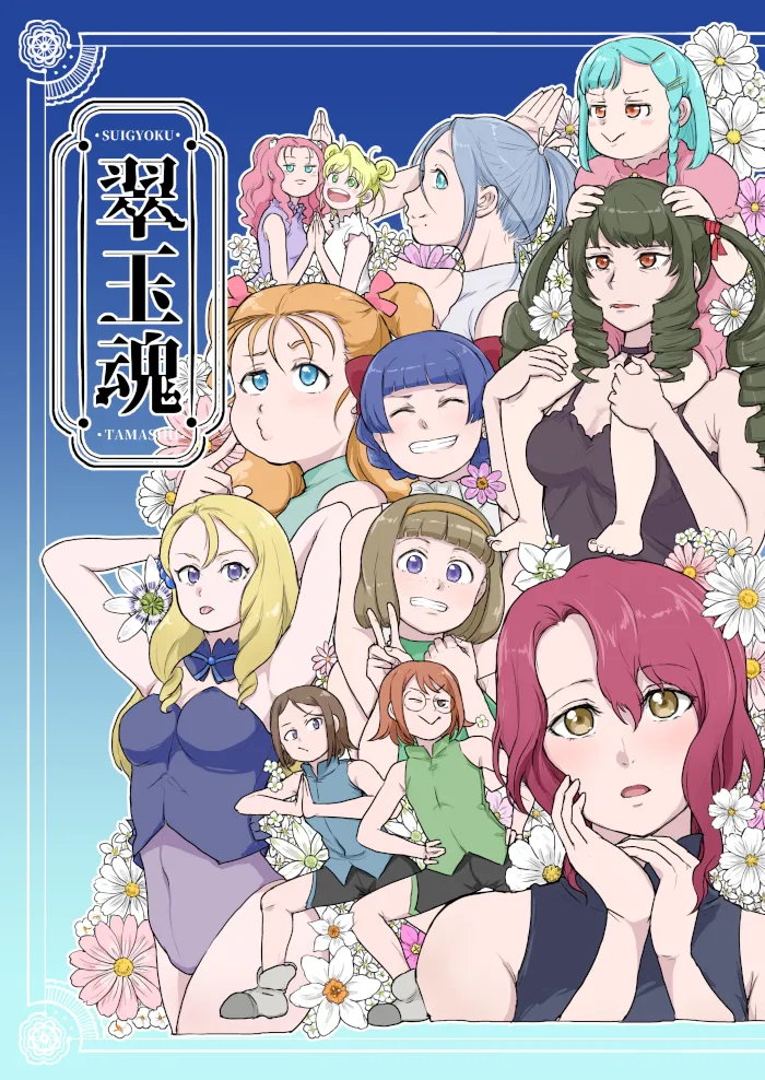 yashiro_aki 801017 Page.215