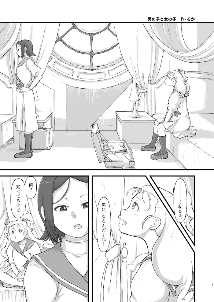 yashiro_aki 801017 Page.216