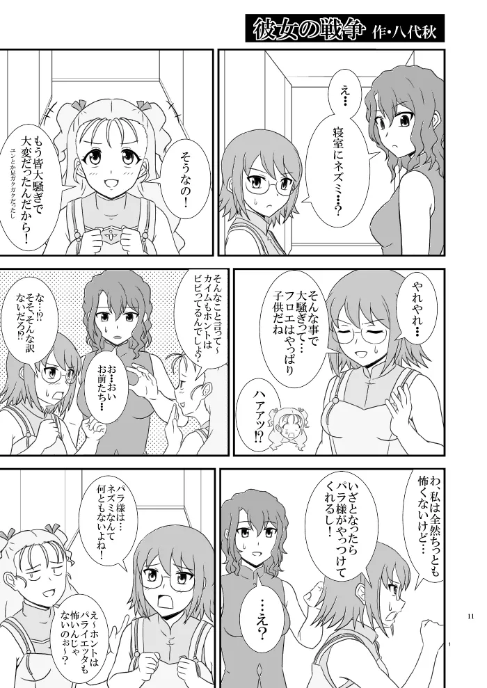 yashiro_aki 801017 Page.217