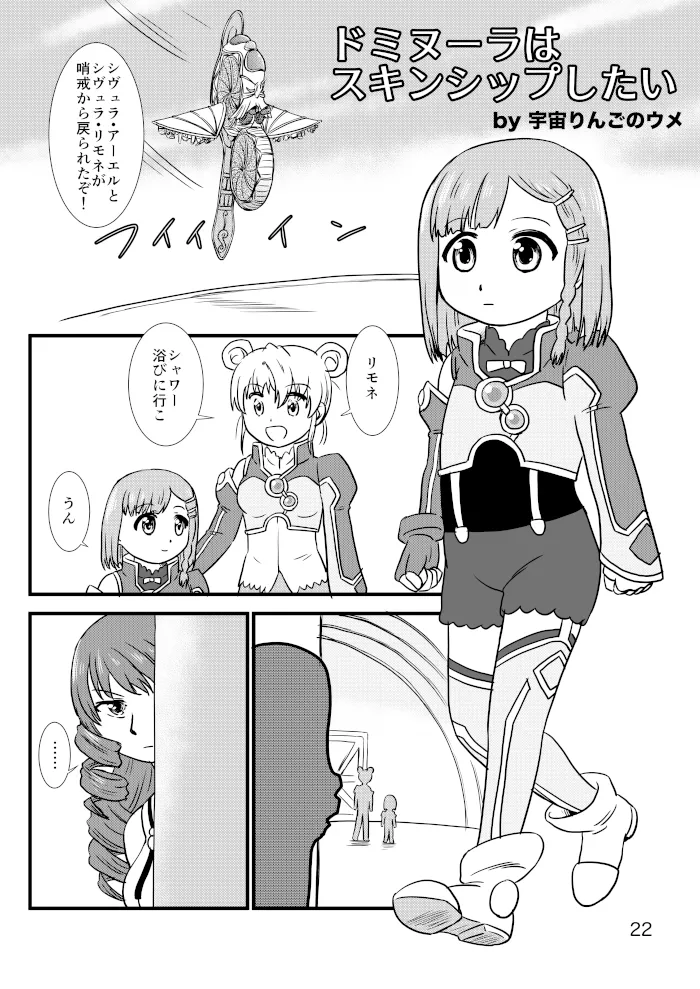 yashiro_aki 801017 Page.218