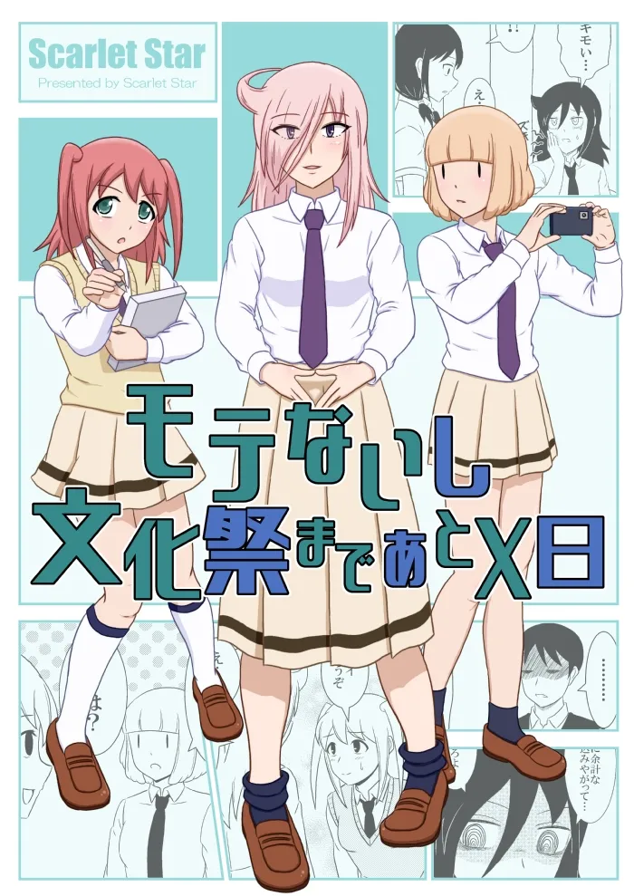 yashiro_aki 801017 Page.219