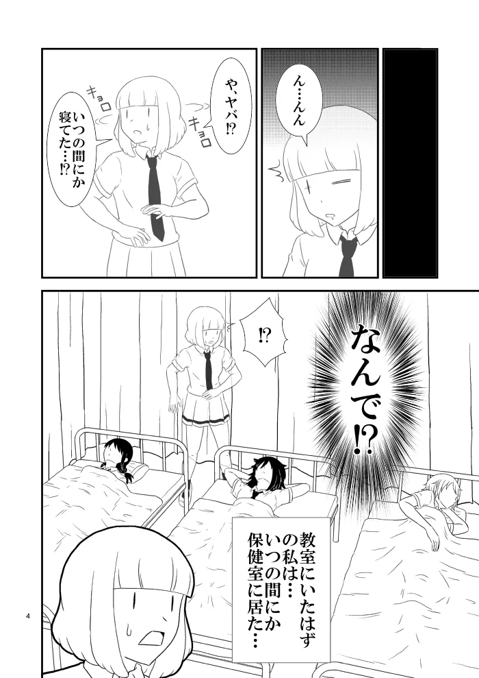 yashiro_aki 801017 Page.221