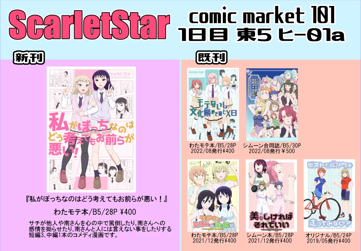 yashiro_aki 801017 Page.226