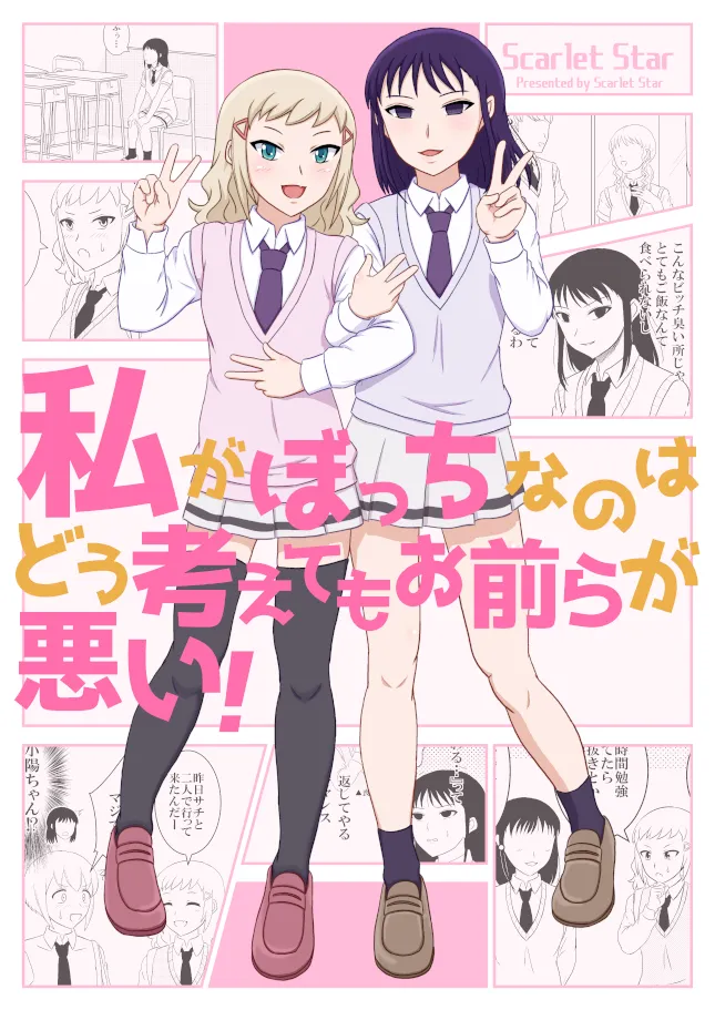 yashiro_aki 801017 Page.227