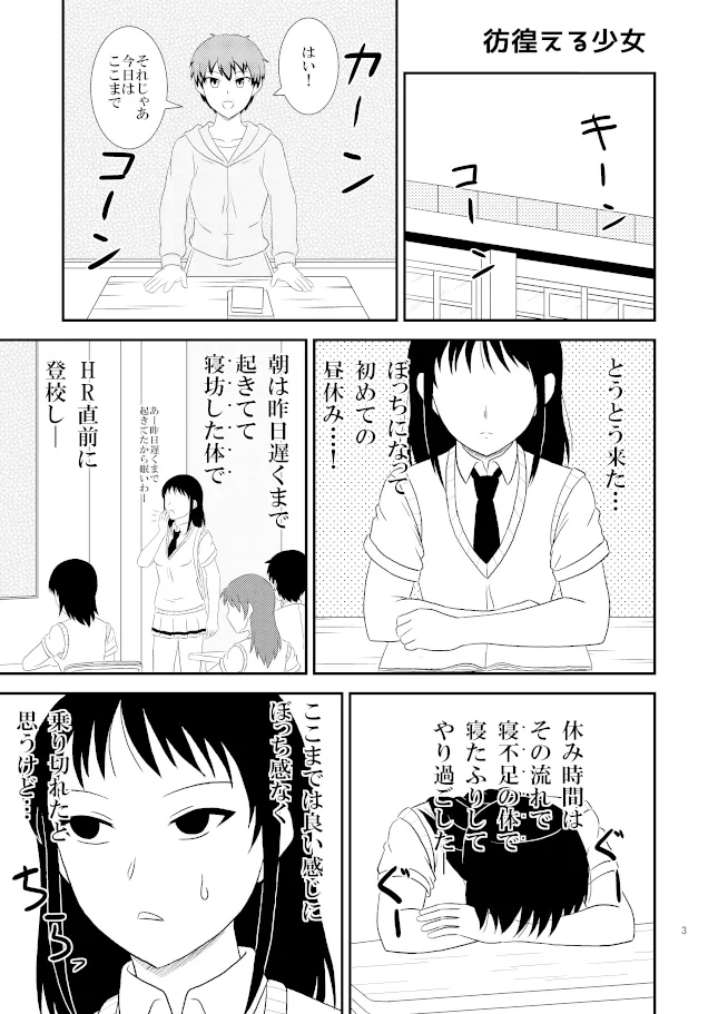 yashiro_aki 801017 Page.228