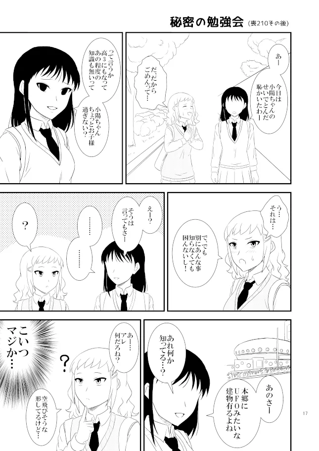 yashiro_aki 801017 Page.231