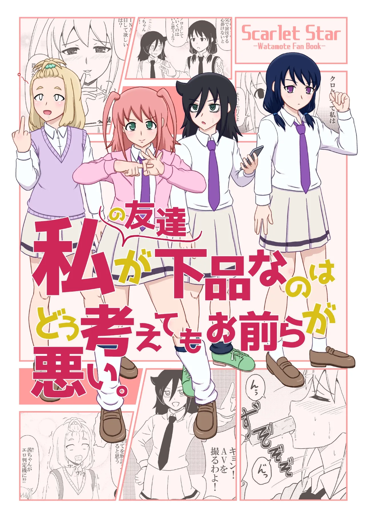 yashiro_aki 801017 Page.232