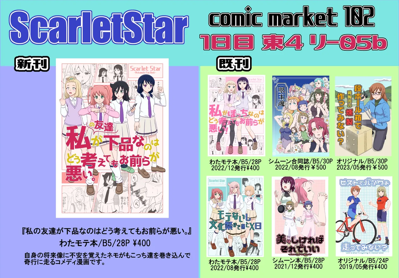 yashiro_aki 801017 Page.233