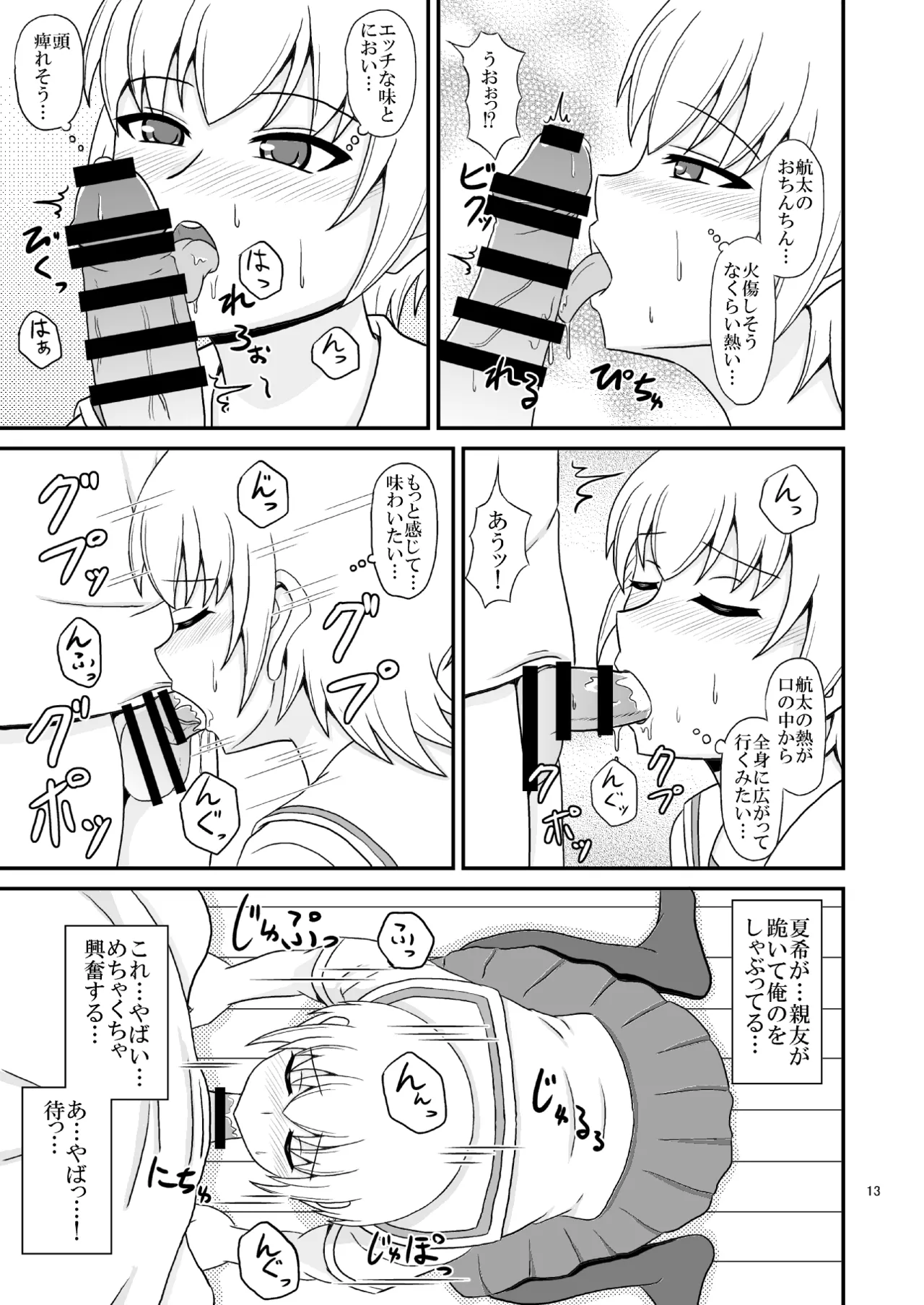 yashiro_aki 801017 Page.237