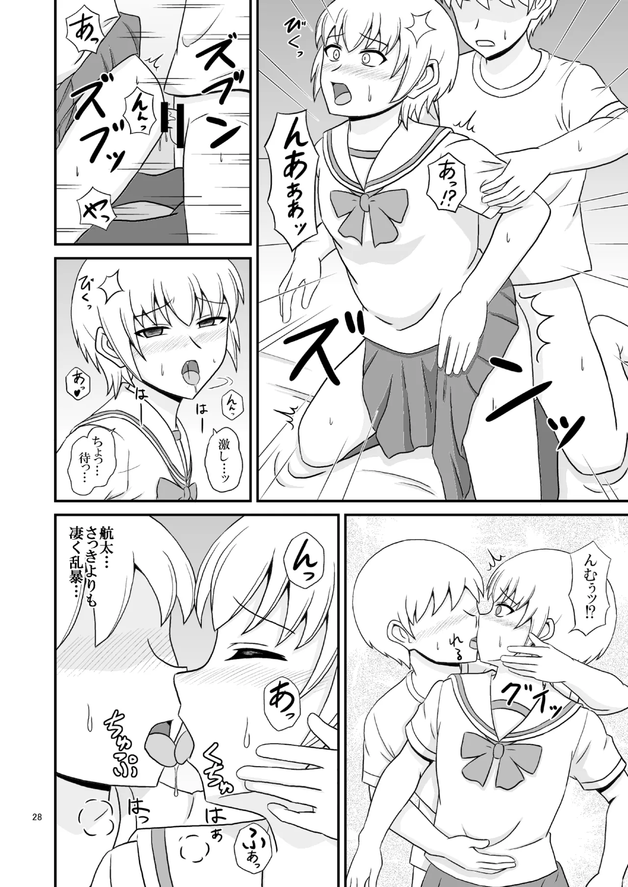 yashiro_aki 801017 Page.242