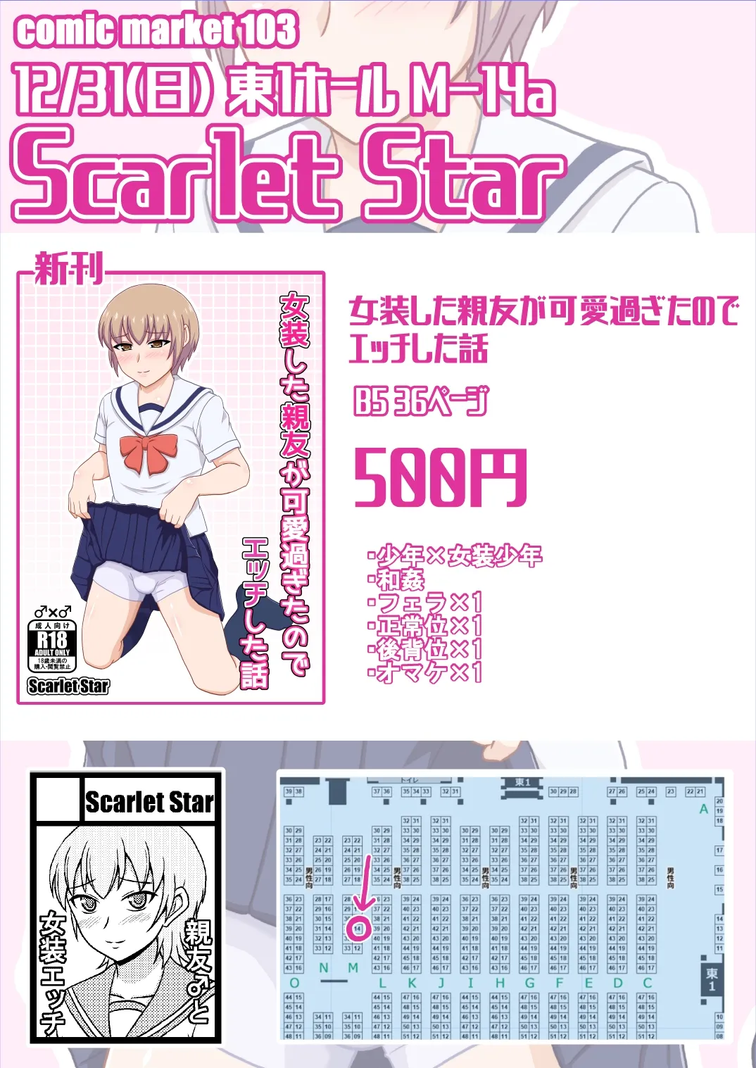 yashiro_aki 801017 Page.243