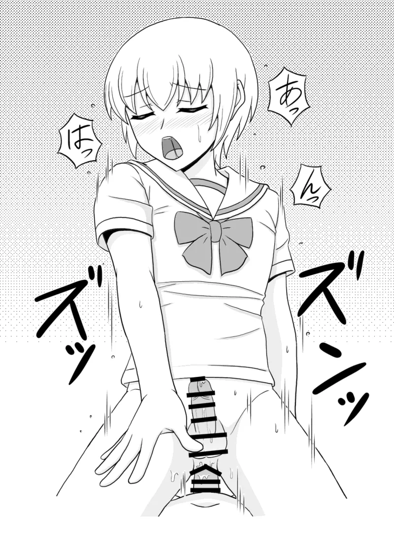 yashiro_aki 801017 Page.245