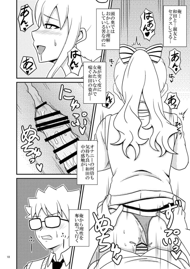 yashiro_aki 801017 Page.253