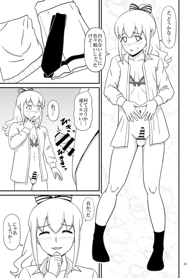 yashiro_aki 801017 Page.254