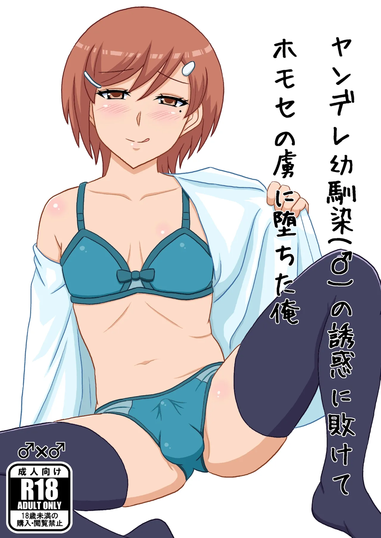 yashiro_aki 801017 Page.258