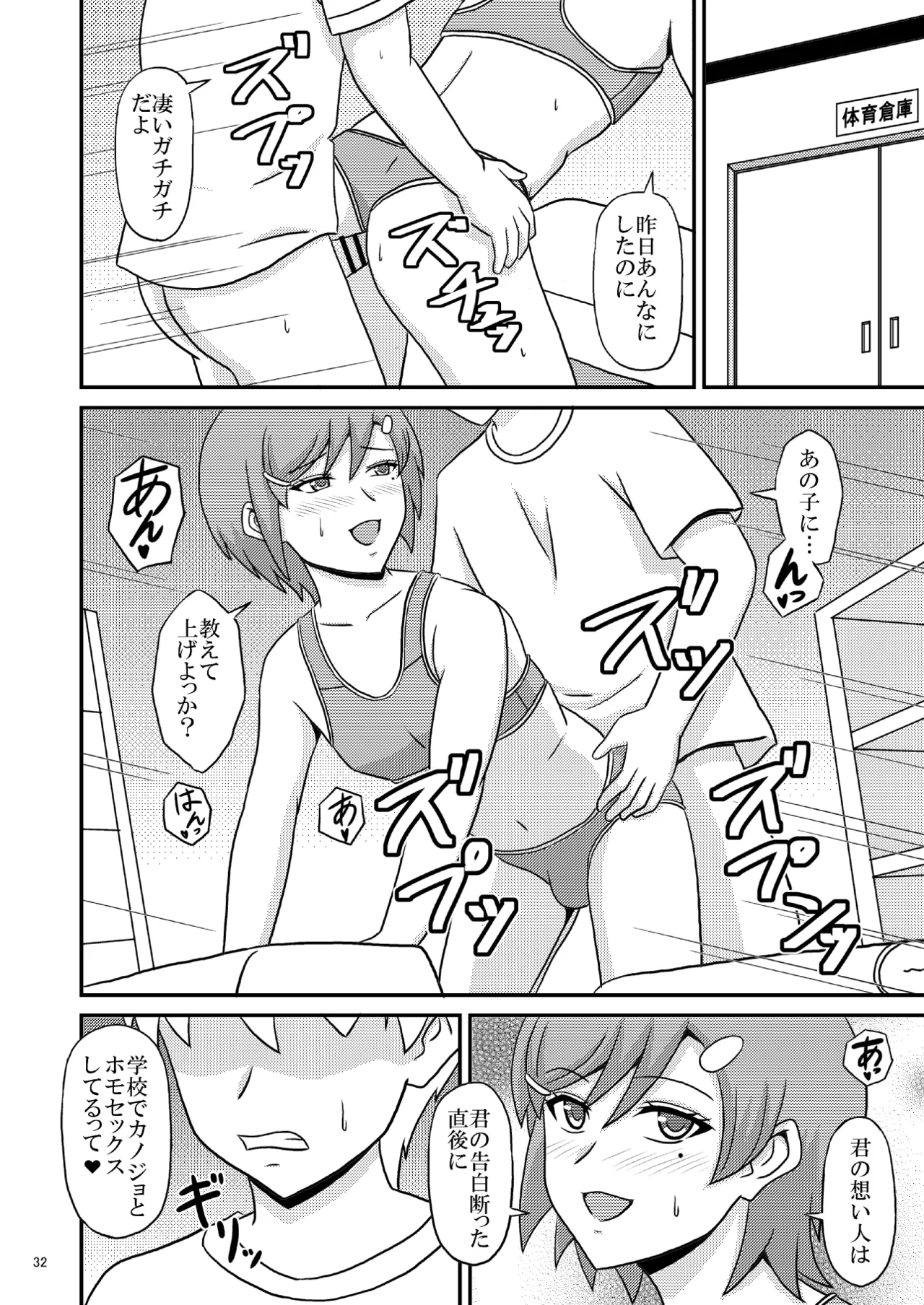 yashiro_aki 801017 Page.264