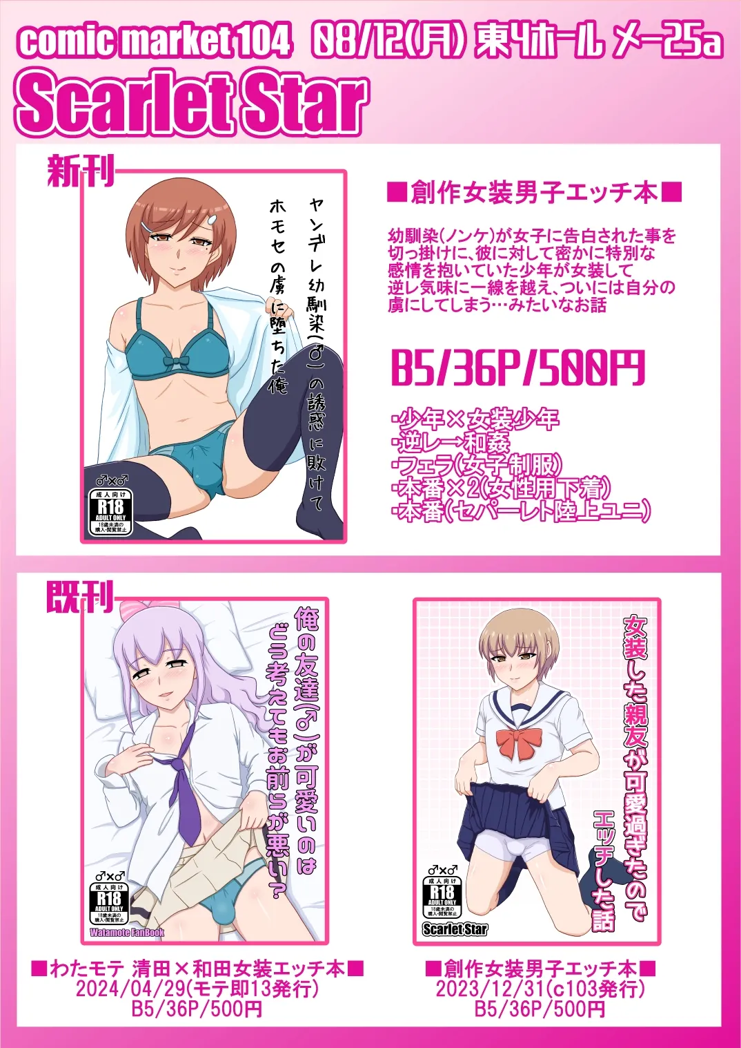 yashiro_aki 801017 Page.265