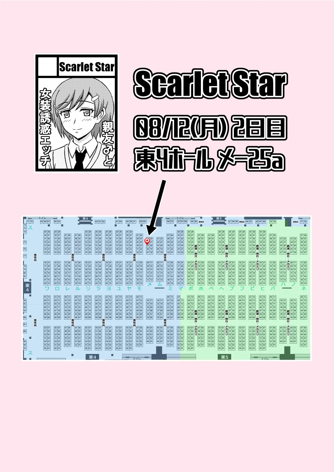 yashiro_aki 801017 Page.266