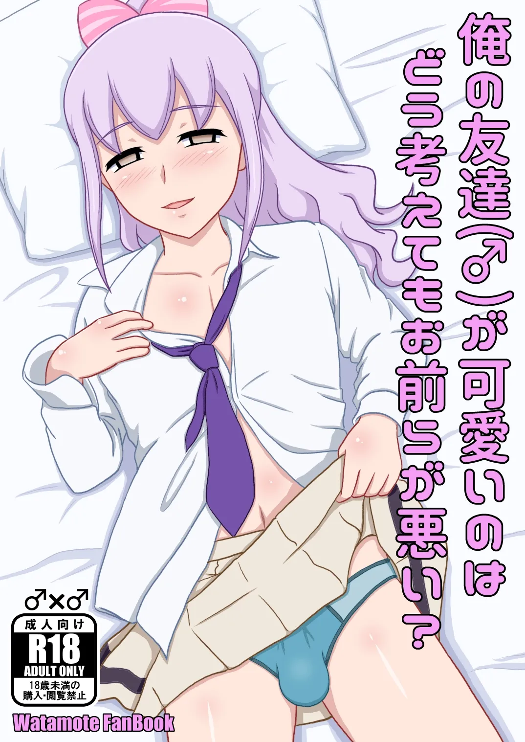 yashiro_aki 801017 Page.274