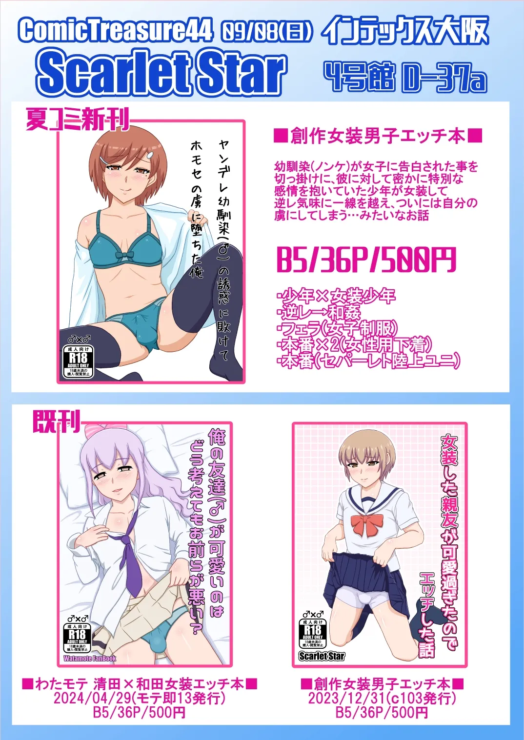 yashiro_aki 801017 Page.275