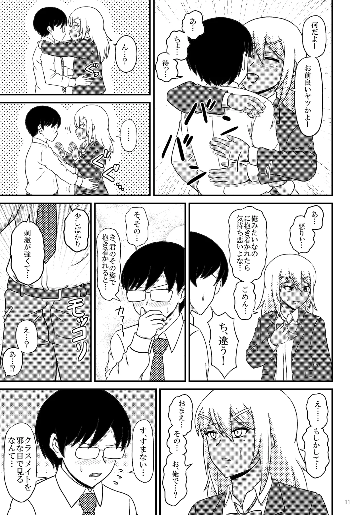 yashiro_aki 801017 Page.280