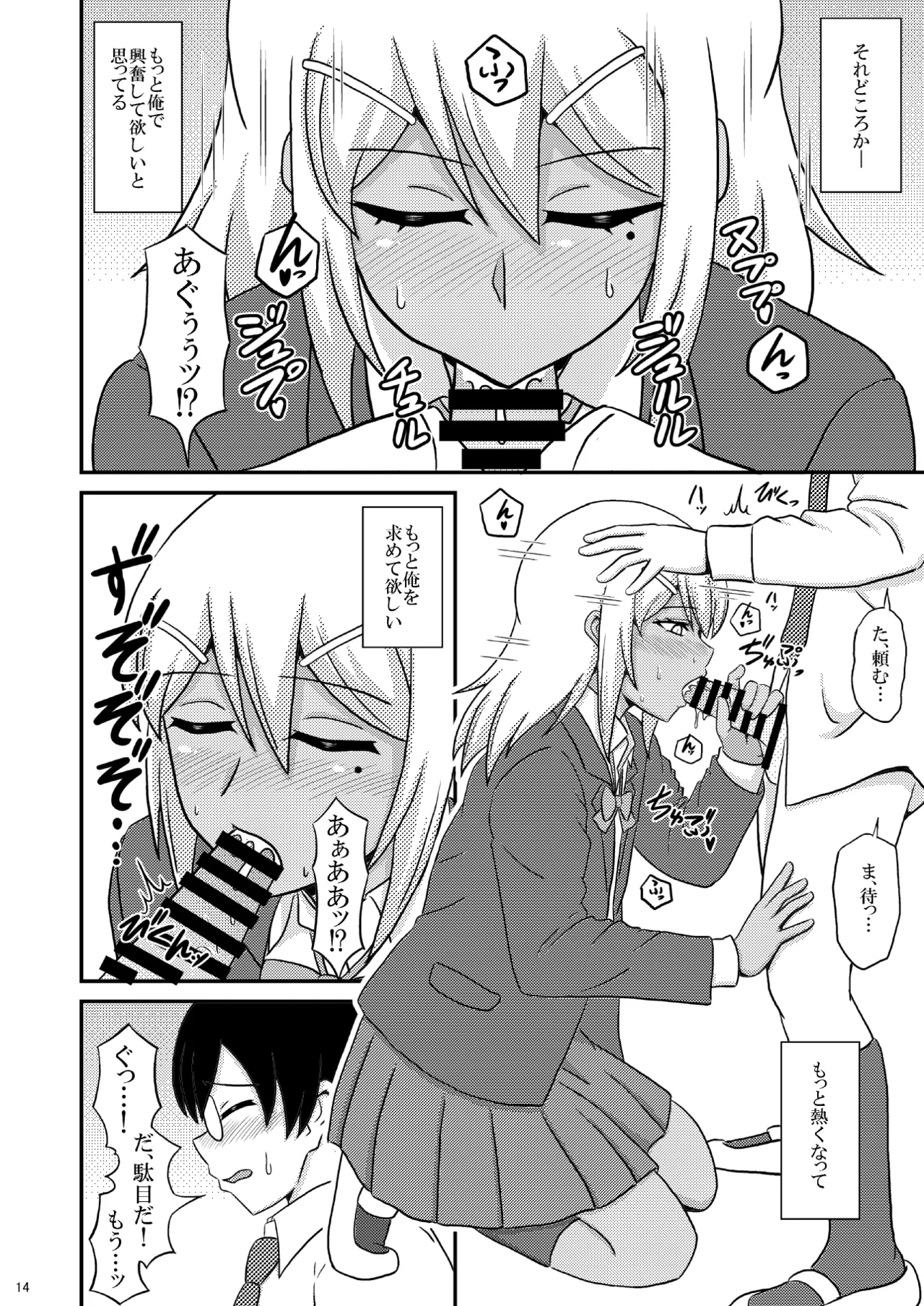 yashiro_aki 801017 Page.281