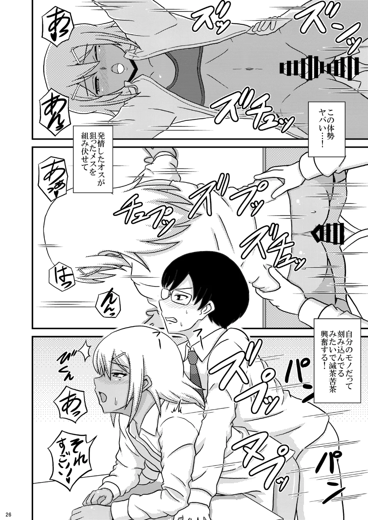 yashiro_aki 801017 Page.283
