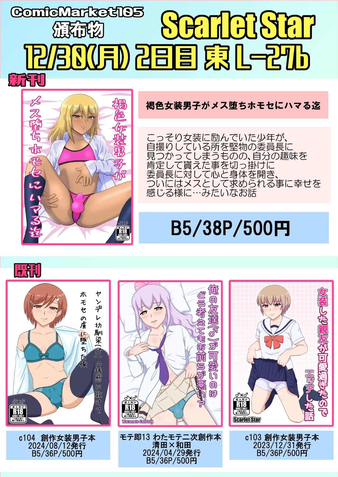 yashiro_aki 801017 Page.286