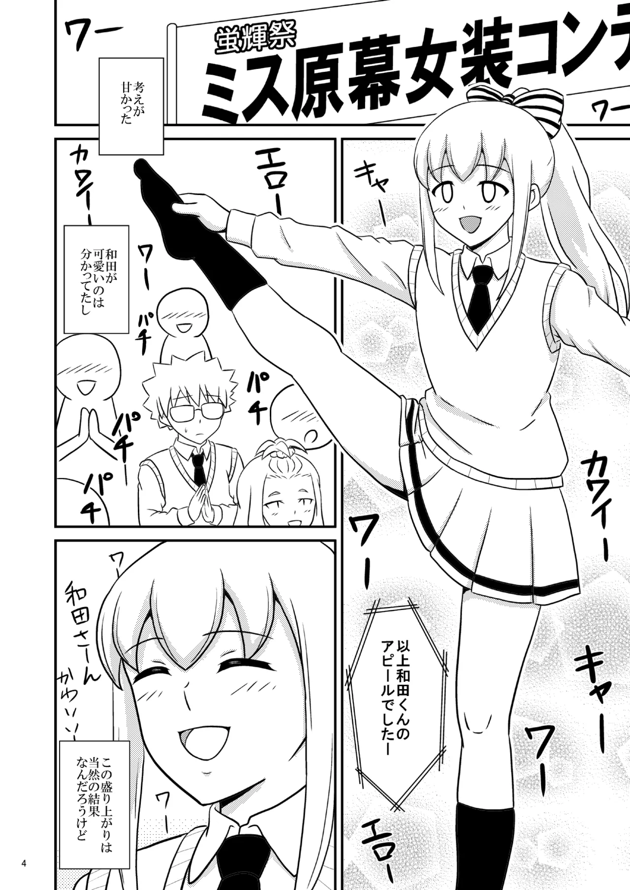 yashiro_aki 801017 Page.289