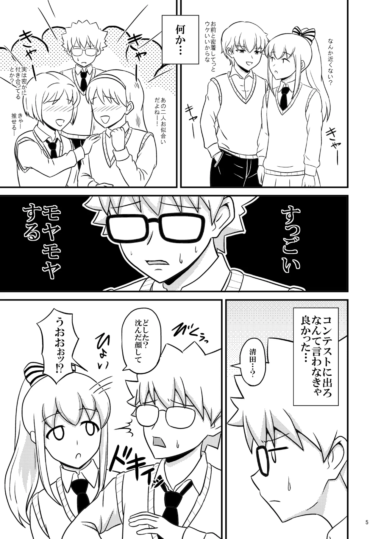 yashiro_aki 801017 Page.290
