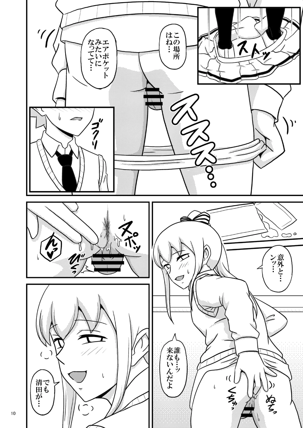 yashiro_aki 801017 Page.291