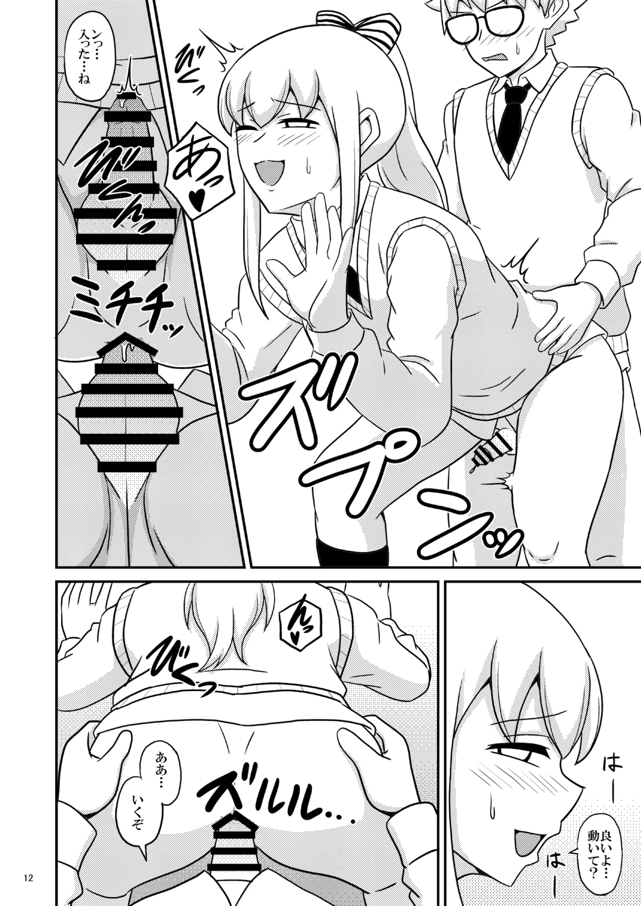 yashiro_aki 801017 Page.292