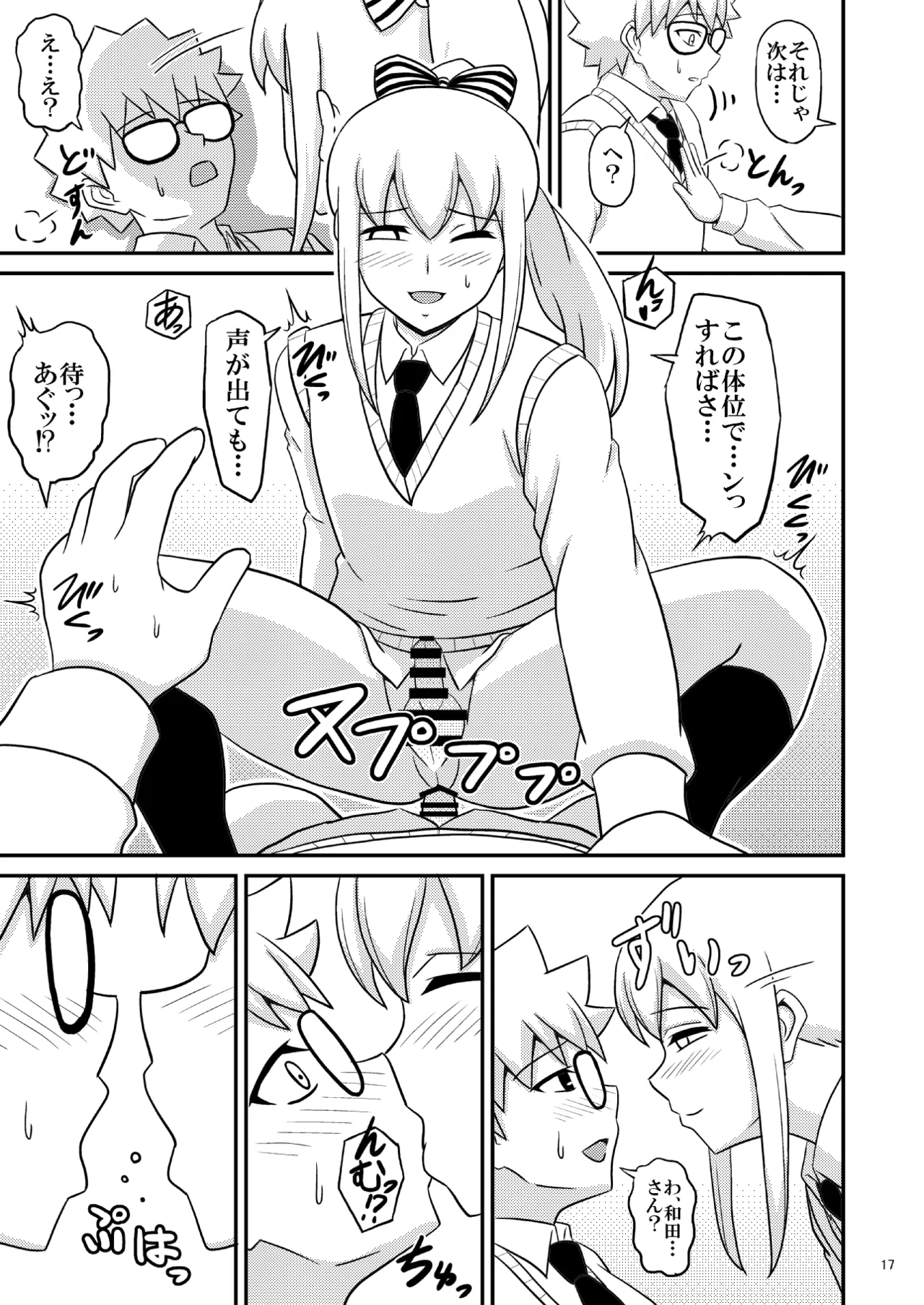 yashiro_aki 801017 Page.293